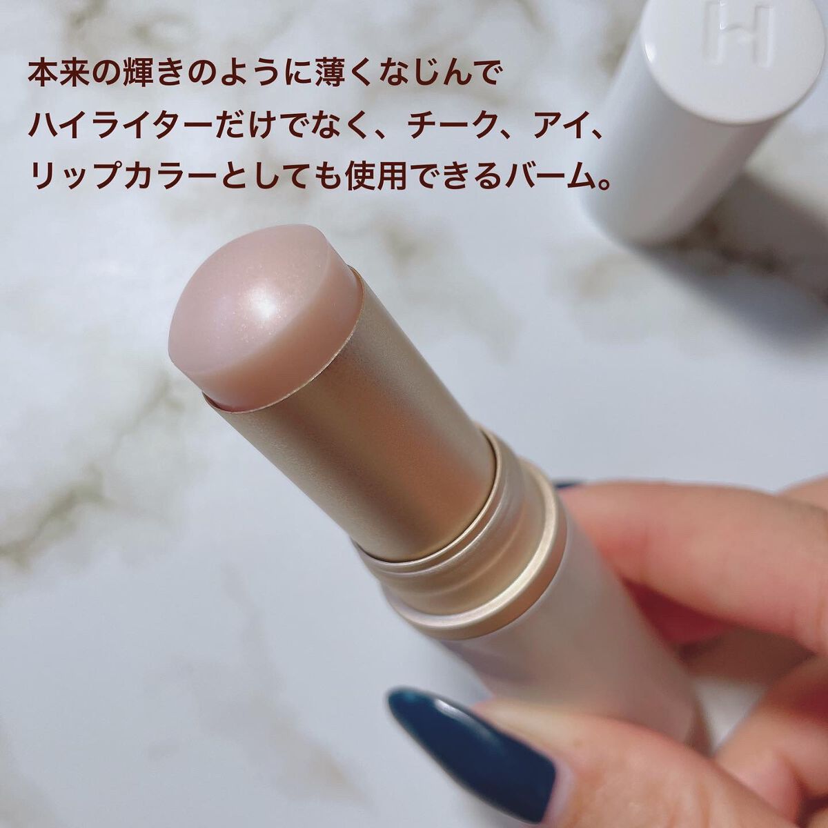 トゥルーディメンションラディアンスバーム/hince/スティックハイライトを使ったクチコミ（2枚目）