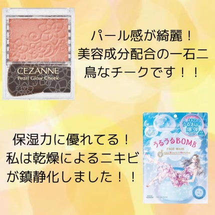 パールグロウチーク/CEZANNE/パウダーチークを使ったクチコミ(3枚目)