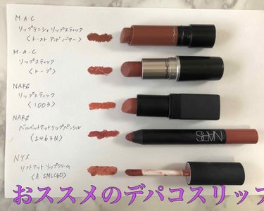 ベルベットマットリップペンシル/NARS/リップライナーを使ったクチコミ（1枚目）