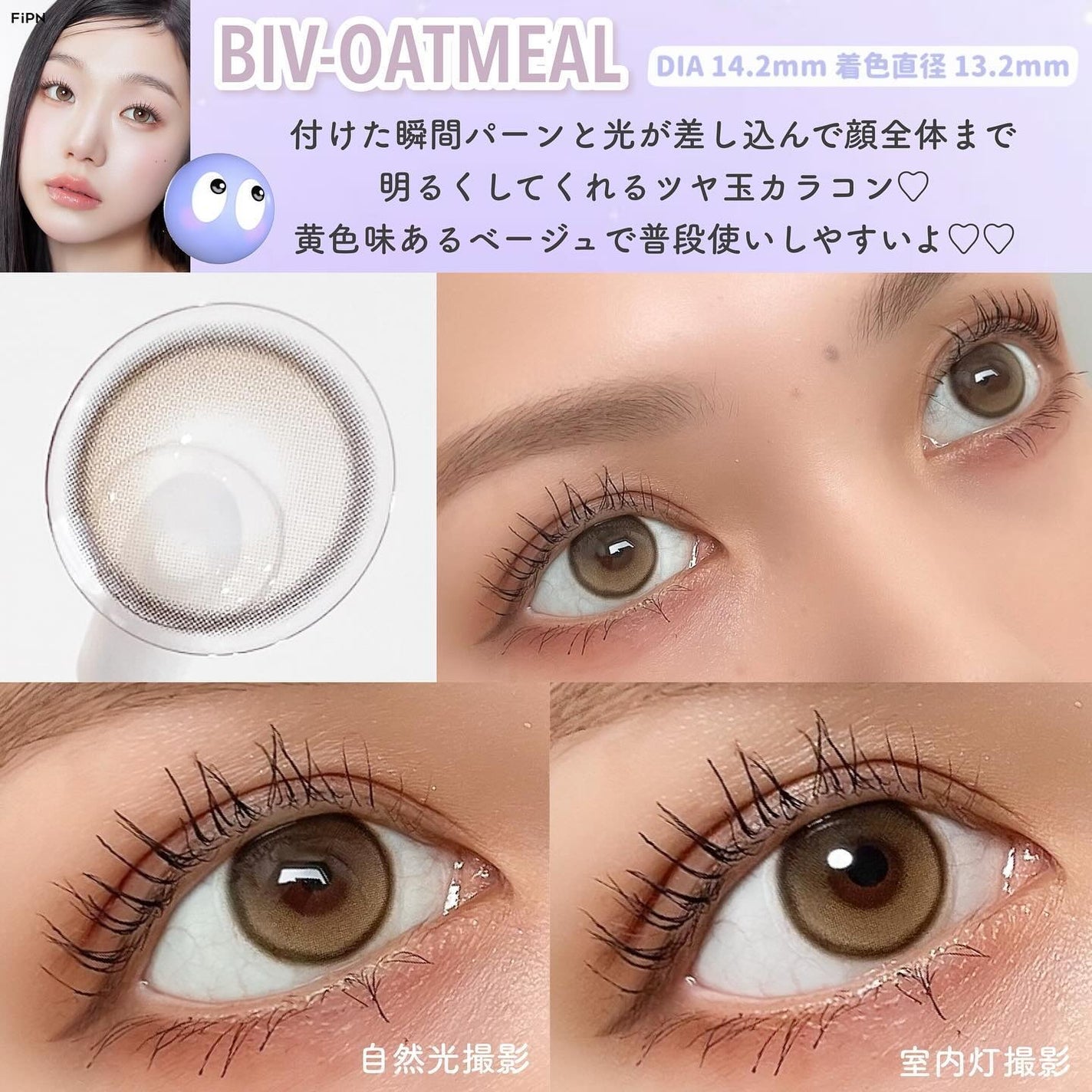 BIV VENTI/myfipn/ワンデー(1DAY)カラコンを使ったクチコミ(2枚目)