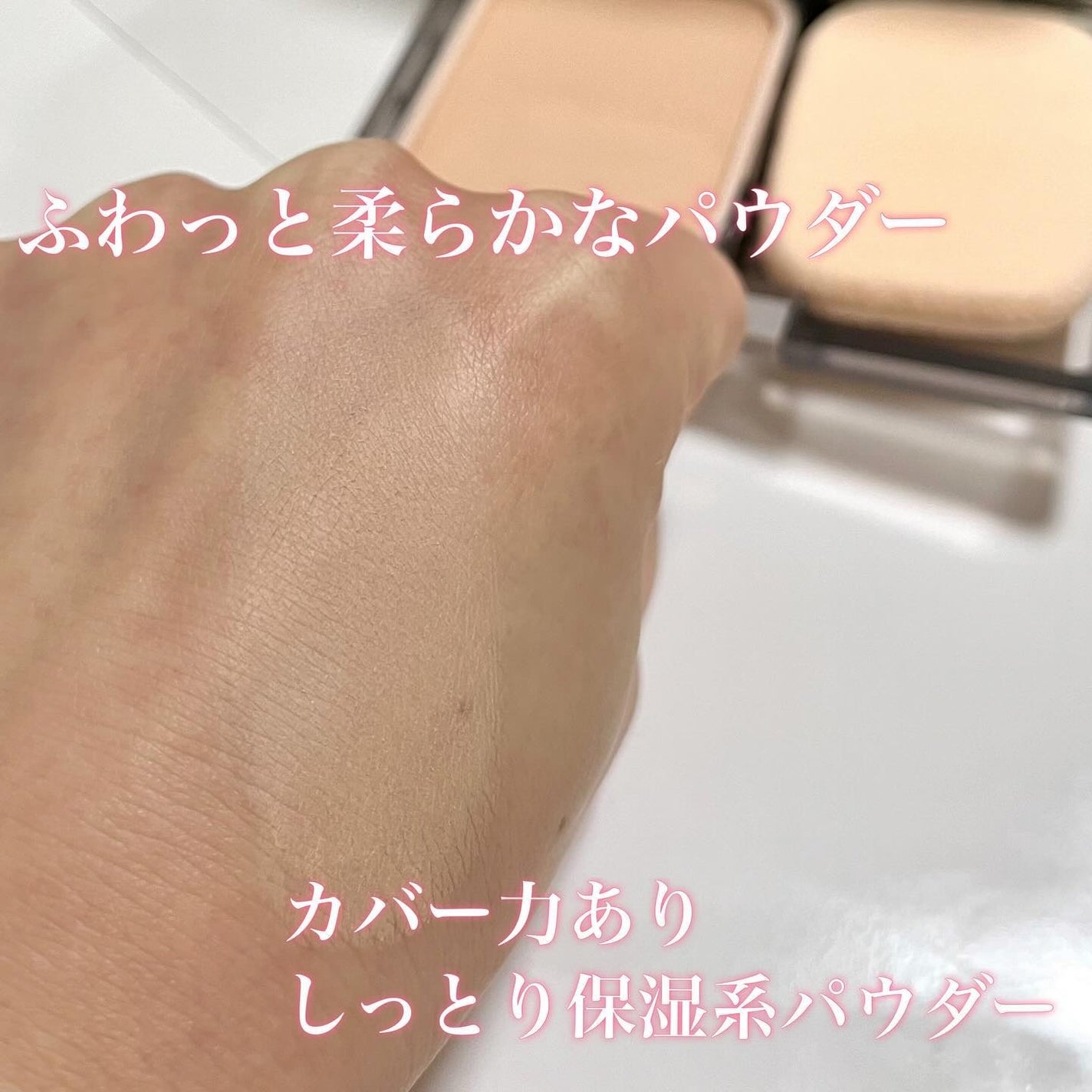 プリマヴィスタ ブライトチャージ パウダー/プリマヴィスタ/パウダーファンデーションを使ったクチコミ(4枚目)