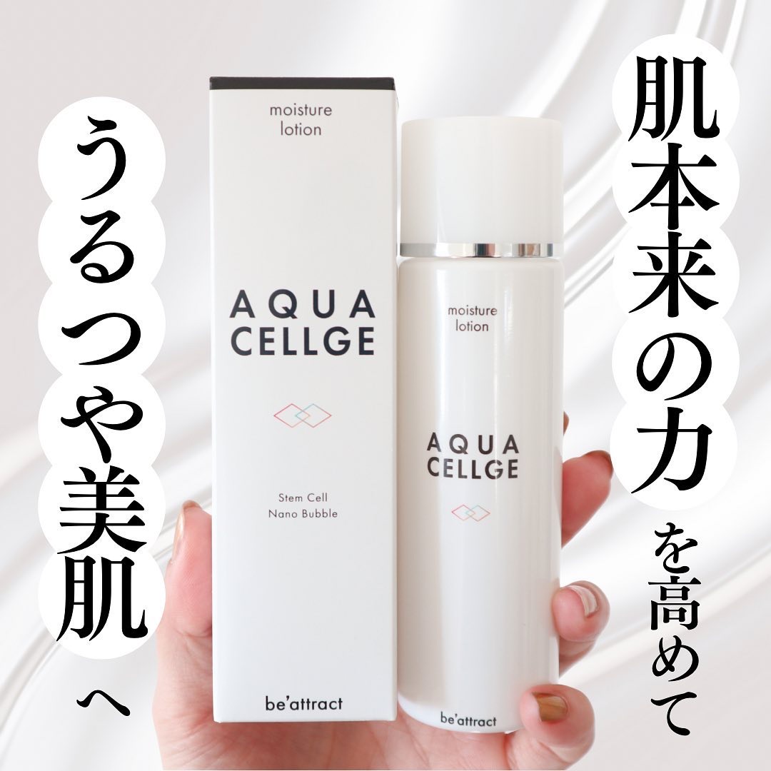 ローション/アクアセルジュ/化粧水を使ったクチコミ（1枚目）