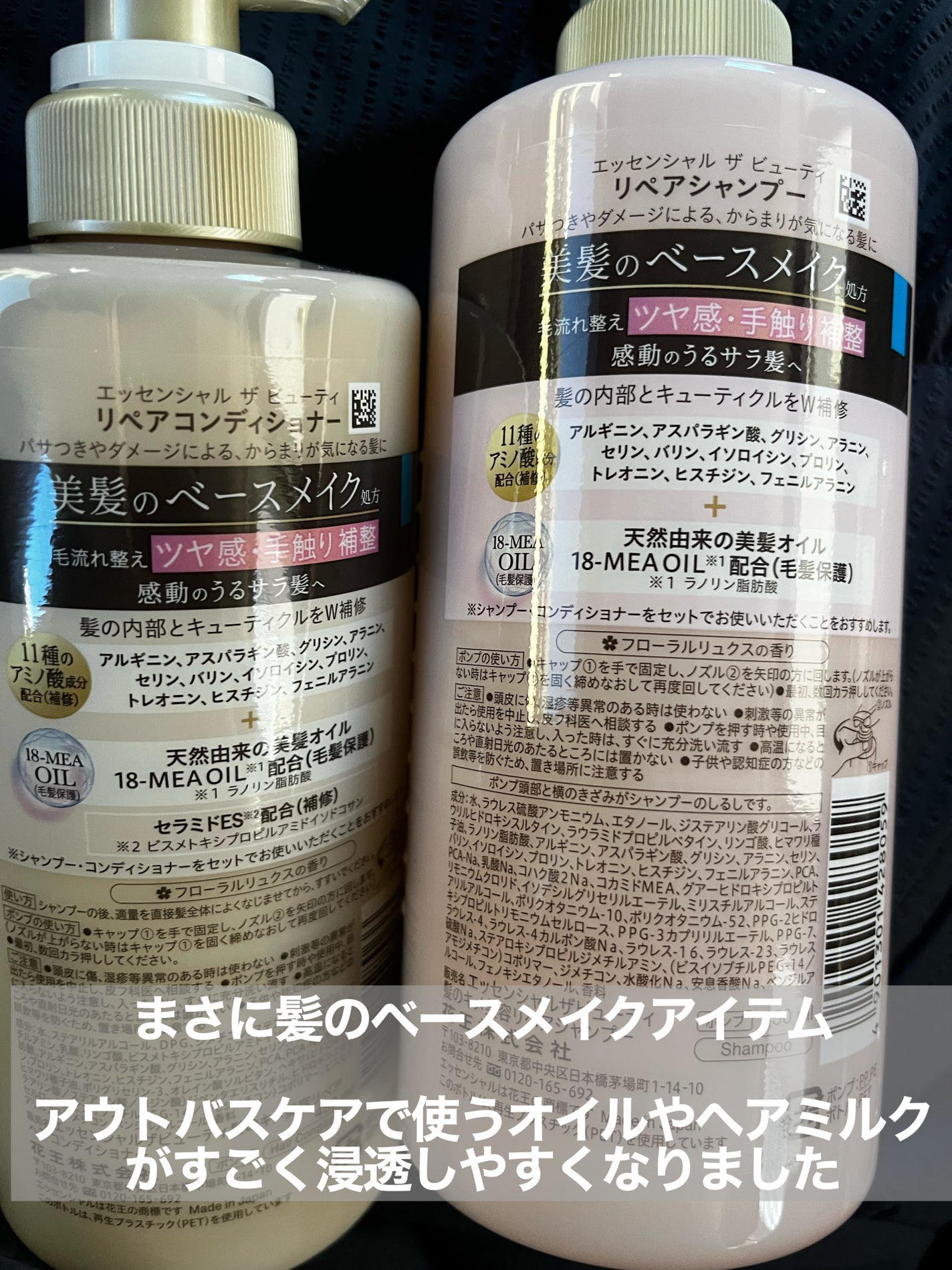 ザビューティ リペアシャンプー・コンディショナー/エッセンシャル/市販シャンプーを使ったクチコミ(2枚目)