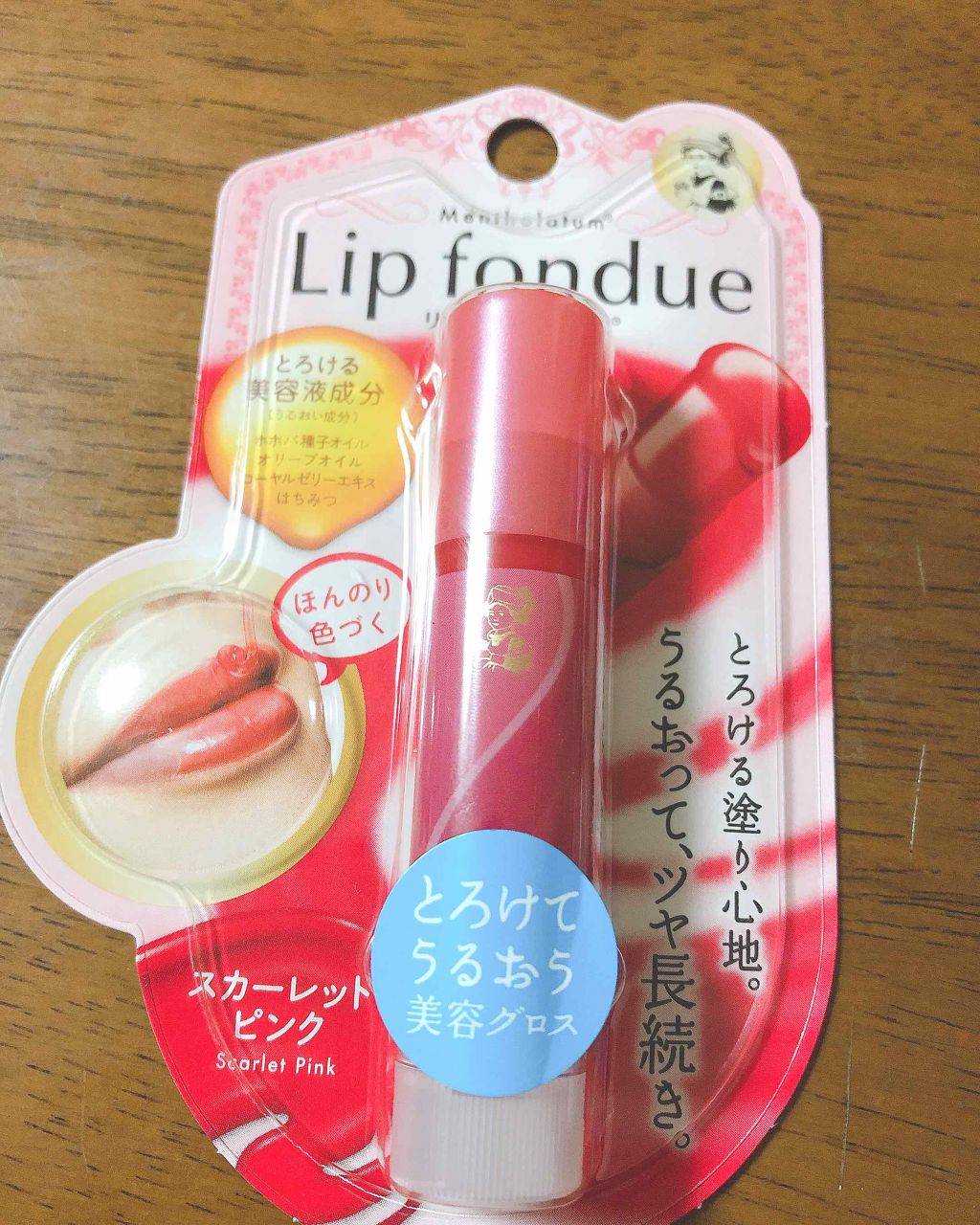 リップフォンデュ/メンソレータム/リップバームを使ったクチコミ（1枚目）