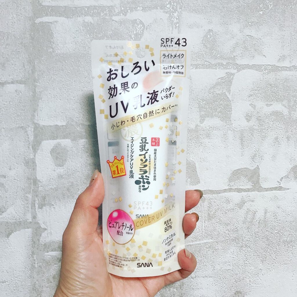 リンクルUV乳液/なめらか本舗/日焼け止めミルクを使ったクチコミ(5枚目)