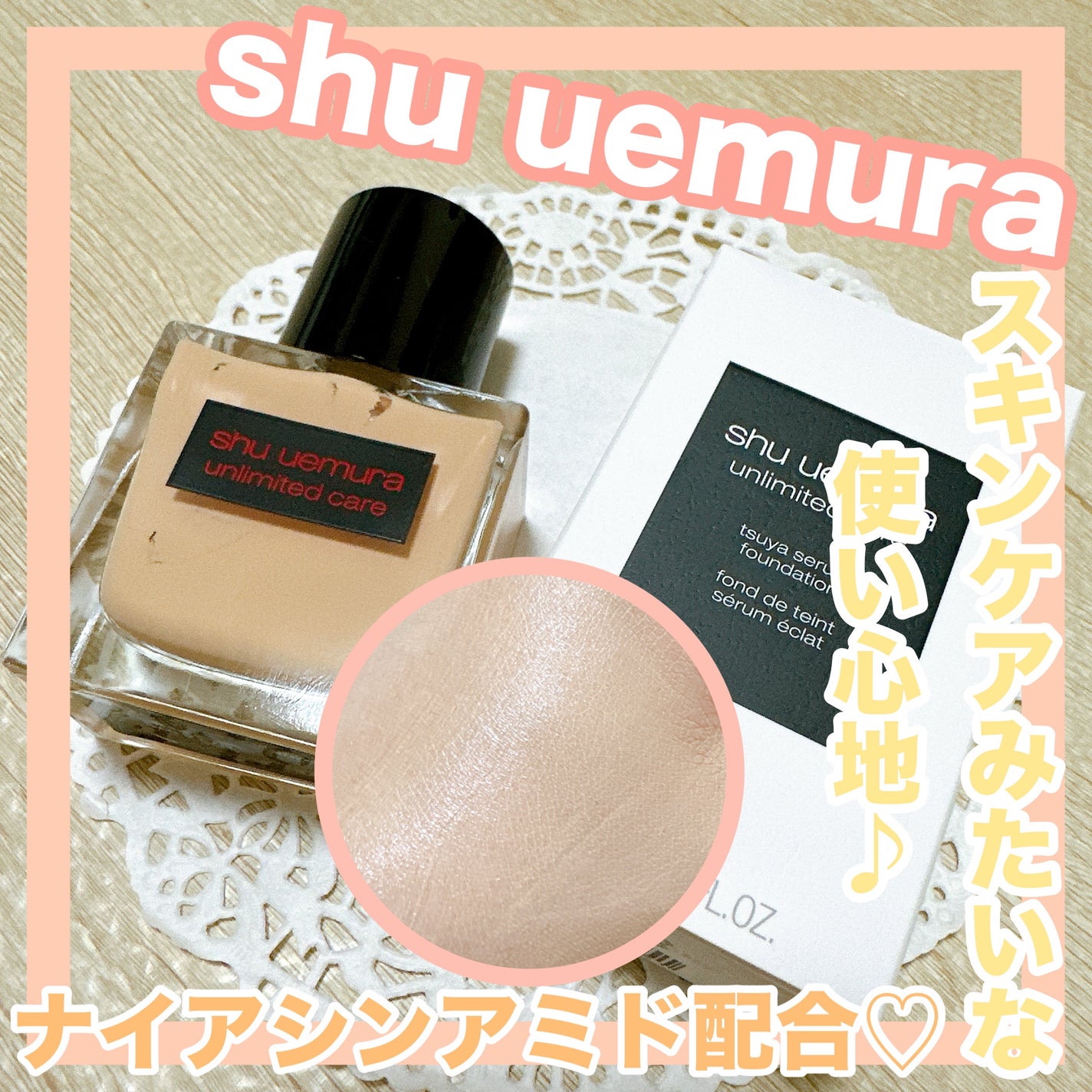ã¢ã³ãªãããã ã±ã¢ ã〠ã»ã©ã ãã¡ã³ããŒã·ã§ã³/shu uemura/ãªããããã¡ã³ããŒã·ã§ã³ã䜿ã£ãã¯ãã³ãïŒ1æç®ïŒ