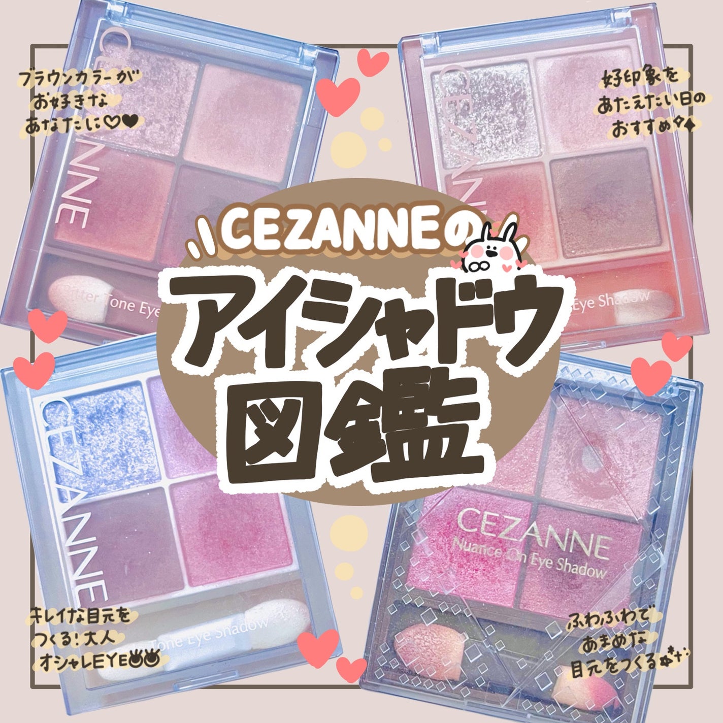ニュアンスオンアイシャドウ/CEZANNE/アイシャドウパレットを使ったクチコミ(1枚目)