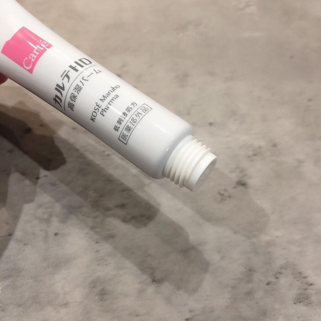 モイスチュア バーム/カルテHD/フェイスバームを使ったクチコミ(3枚目)