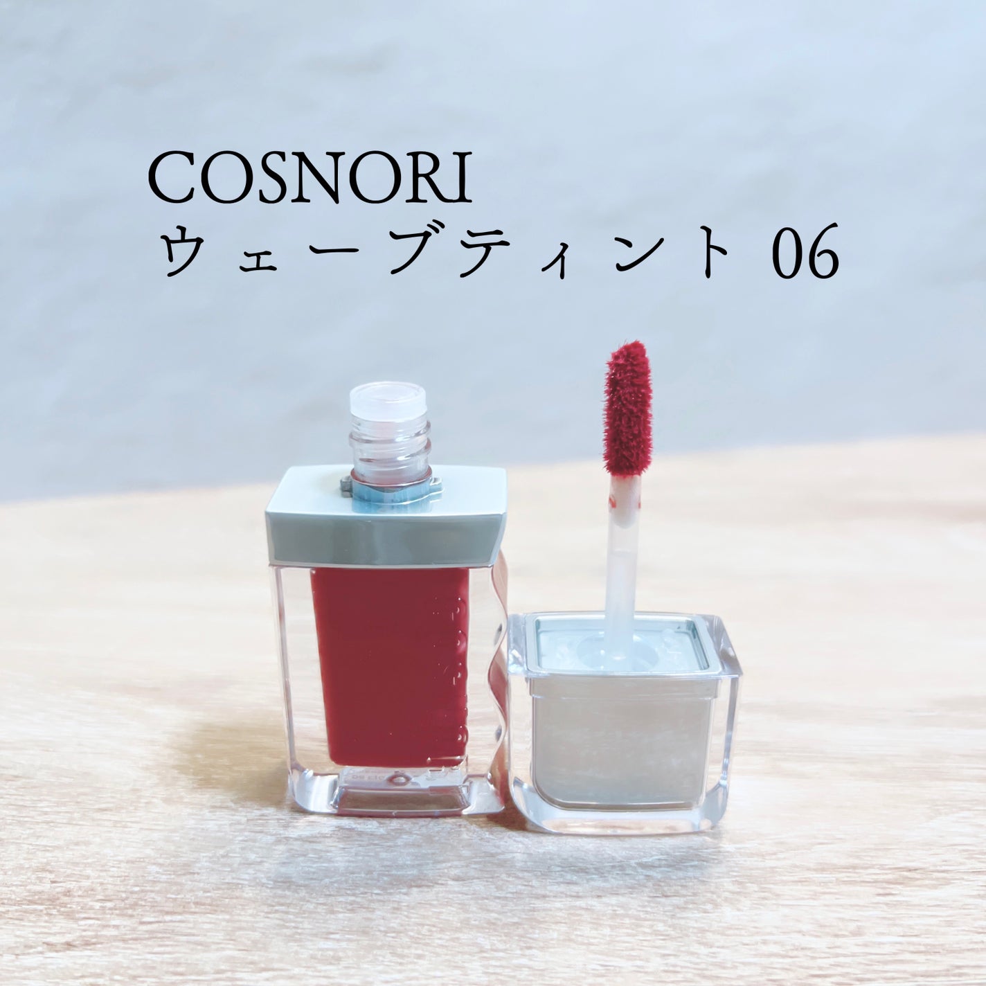 フローウェーブティント/COSNORI/リップティントを使ったクチコミ(2枚目)