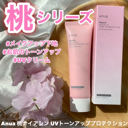 桃ナイアシン UVトーンアッププロテクション/Anua/化粧下地を使ったクチコミ(1枚目)