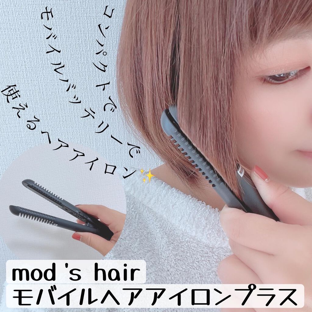 あーやん♡ on LIPS 「⭐️mod’shairモバイルヘアアイロンプラス⭐️今回ご紹介..」(1枚目)