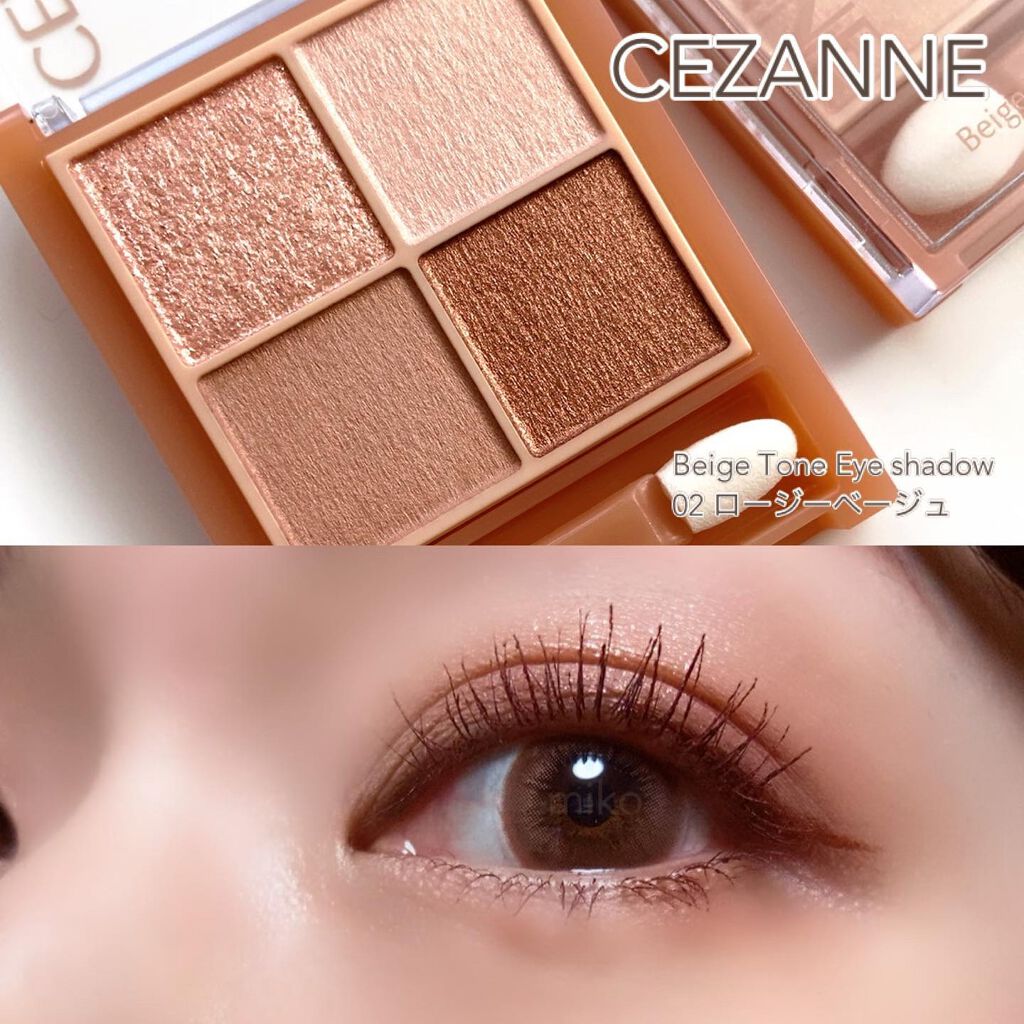 ベージュトーンアイシャドウ/CEZANNE/アイシャドウパレットを使ったクチコミ(1枚目)