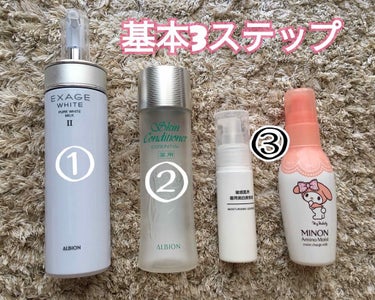 敏感肌用薬用美白美容液/無印良品/美容液を使ったクチコミ（2枚目）