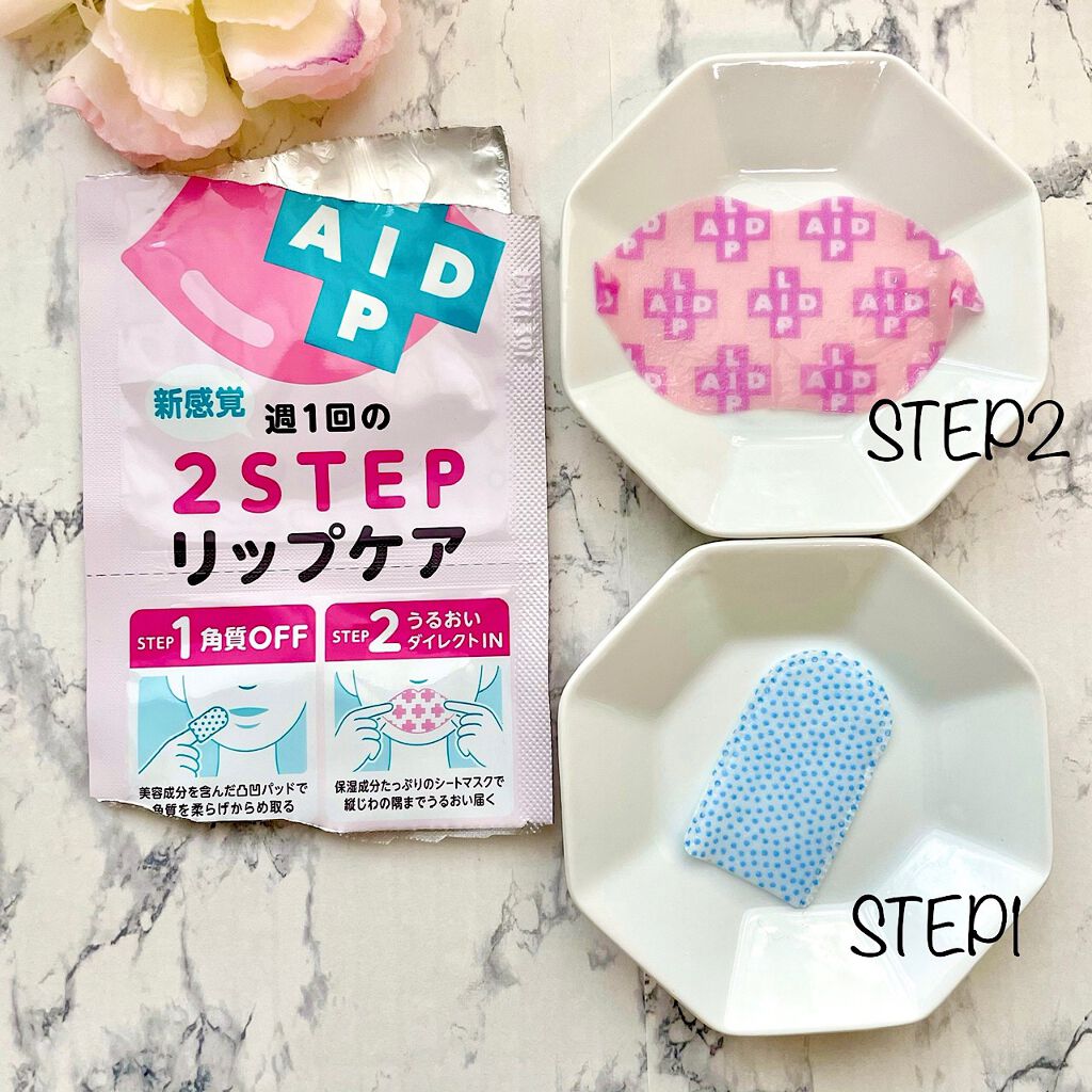 リップエイド集中マスク/トレンドホリック/リップマスクを使ったクチコミ(3枚目)