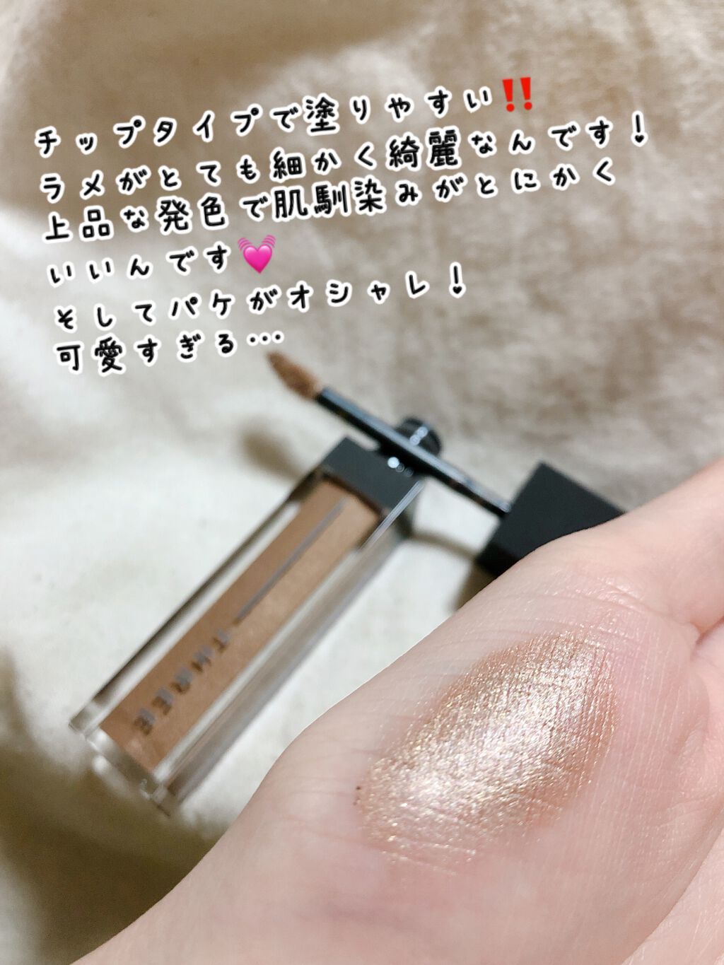 アルカミストツイストフォーアイ/THREE/リキッドアイシャドウを使ったクチコミ（3枚目）