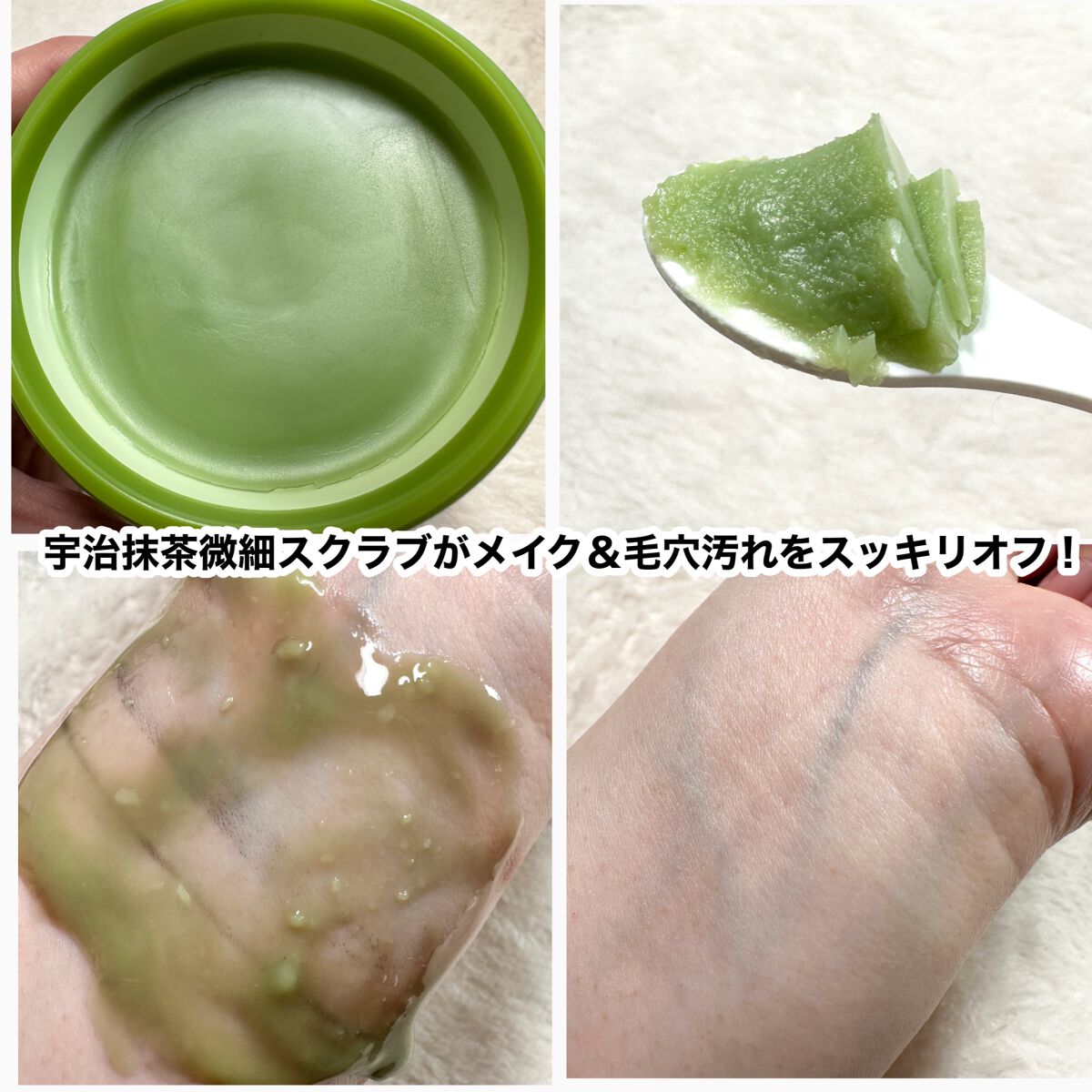 ワフードメイド 宇治抹茶クレンジングバーム/pdc/クレンジングバームを使ったクチコミ(4枚目)