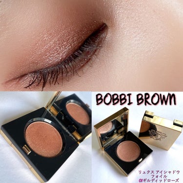 リュクス アイシャドウ フォイル 01 ギルディッドローズ/BOBBI BROWN/シングルアイシャドウを使ったクチコミ（1枚目）