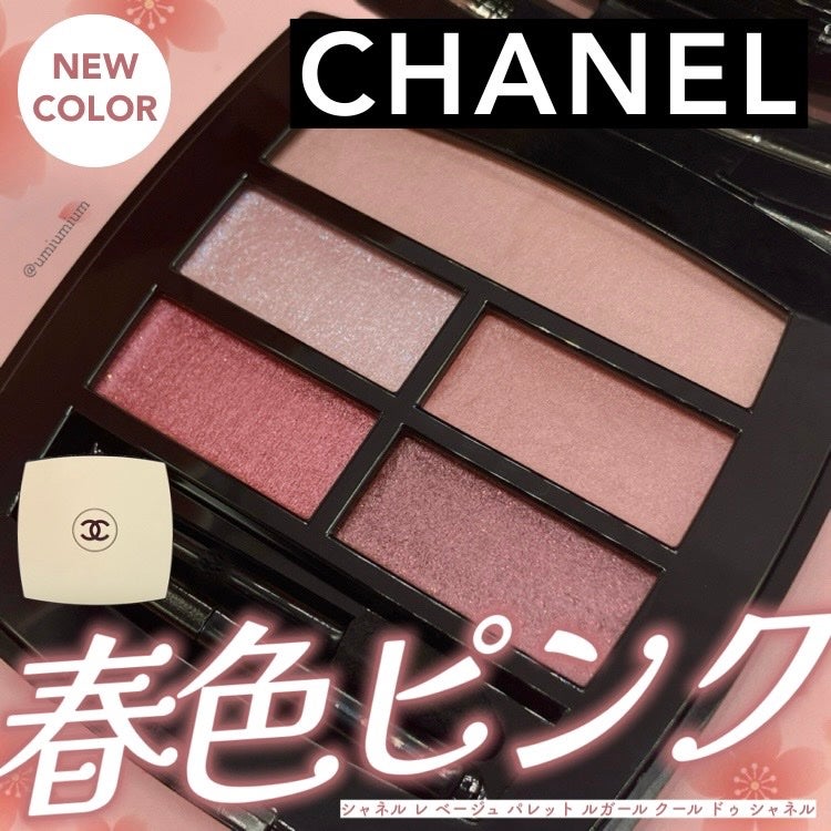 CHANEL 新色 パレットルガール クールドゥシャネル アイシャドウ