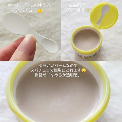 夢みるバーム ガスールブライトモイスチャー /ロゼット/クレンジングバームを使ったクチコミ(2枚目)