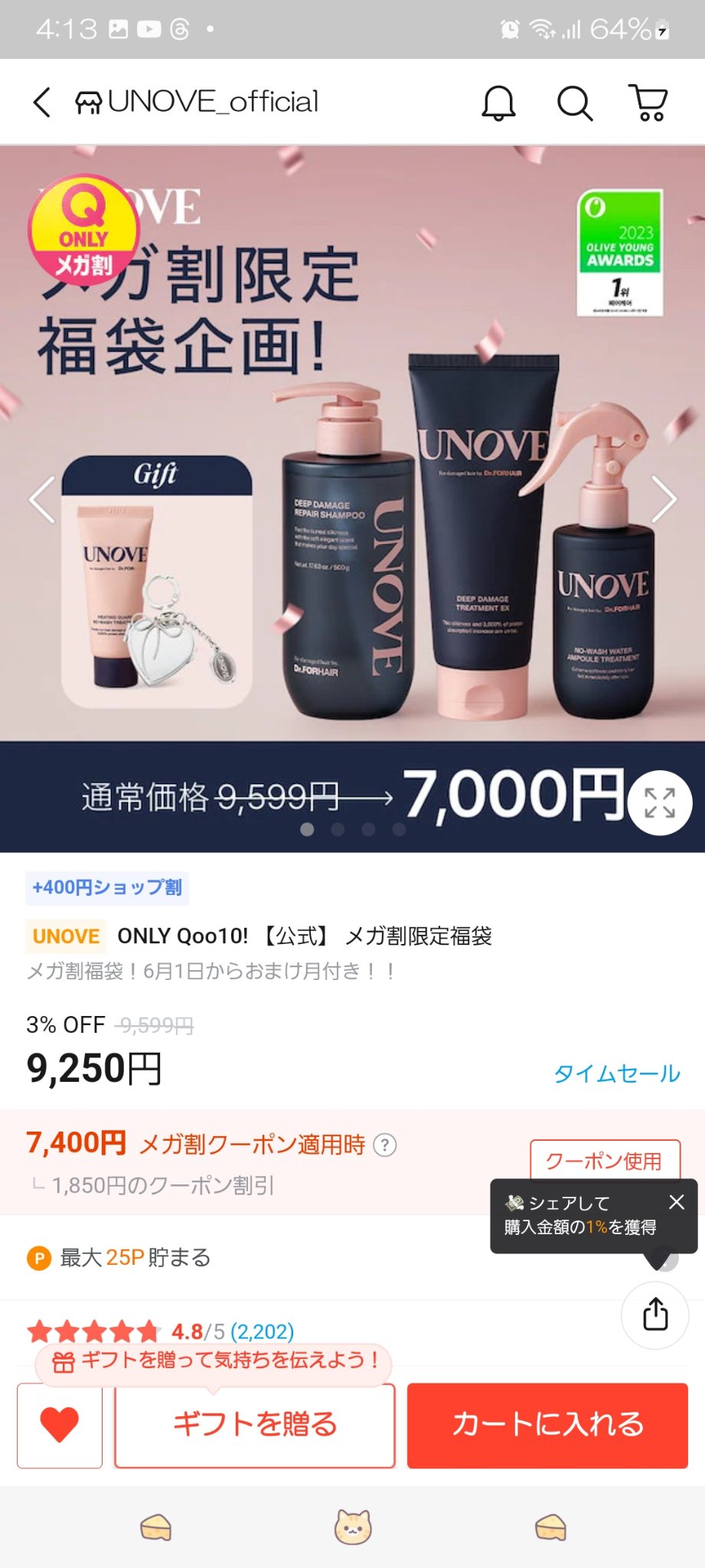 ノーウォッシュウォーターセラムトリートメント/UNOVE/ヘアトリートメントを使ったクチコミ（2枚目）