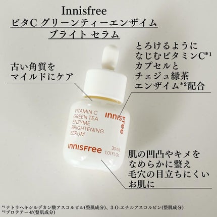 ビタC グリーンティーエンザイム ブライト セラム/innisfree/美容液を使ったクチコミ(2枚目)