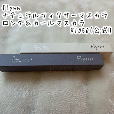 Flynn ロング＆カールマスカラのクチコミ「🌟ナチュラルに盛る？
ばっちり盛る？

flynn
ナチュラルフィクサーマスカラ
ロング＆カー.....」（2枚目）