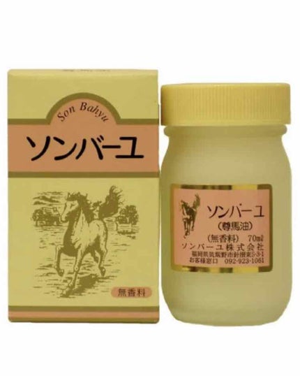 ソンバーユ無香料/尊馬油/ボディオイルを使ったクチコミ(1枚目)