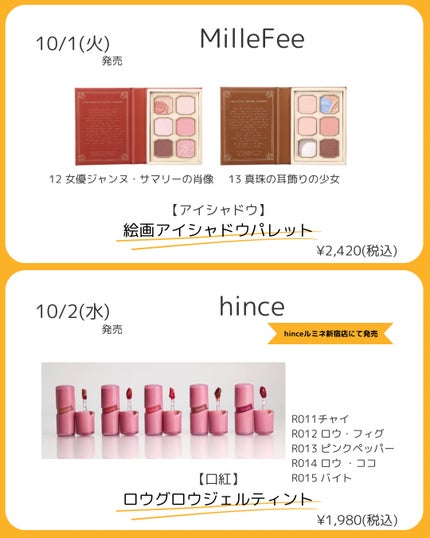 絵画アイシャドウパレット/MilleFée/アイシャドウパレットを使ったクチコミ(3枚目)