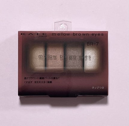 ケイト メロウブラウンアイズ/KATE/アイシャドウパレットを使ったクチコミ(7枚目)