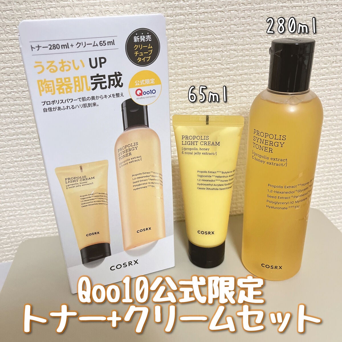 フルフィットプロポリスライトクリーム/COSRX/フェイスクリームを使ったクチコミ(1枚目)