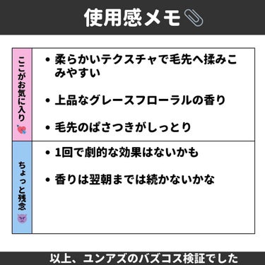 プレミアムタッチ 浸透美容液ヘアマスク/フィーノ/洗い流すヘアトリートメントを使ったクチコミ（5枚目）