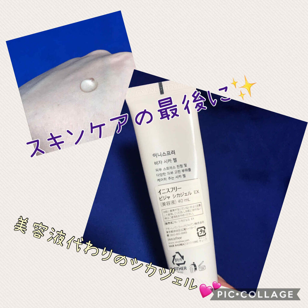 ビジャ シカジェル EX/innisfree/美容液を使ったクチコミ（2枚目）