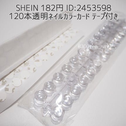 ネイルパーツ/SHEIN/ネイルチップ・パーツを使ったクチコミ(1枚目)