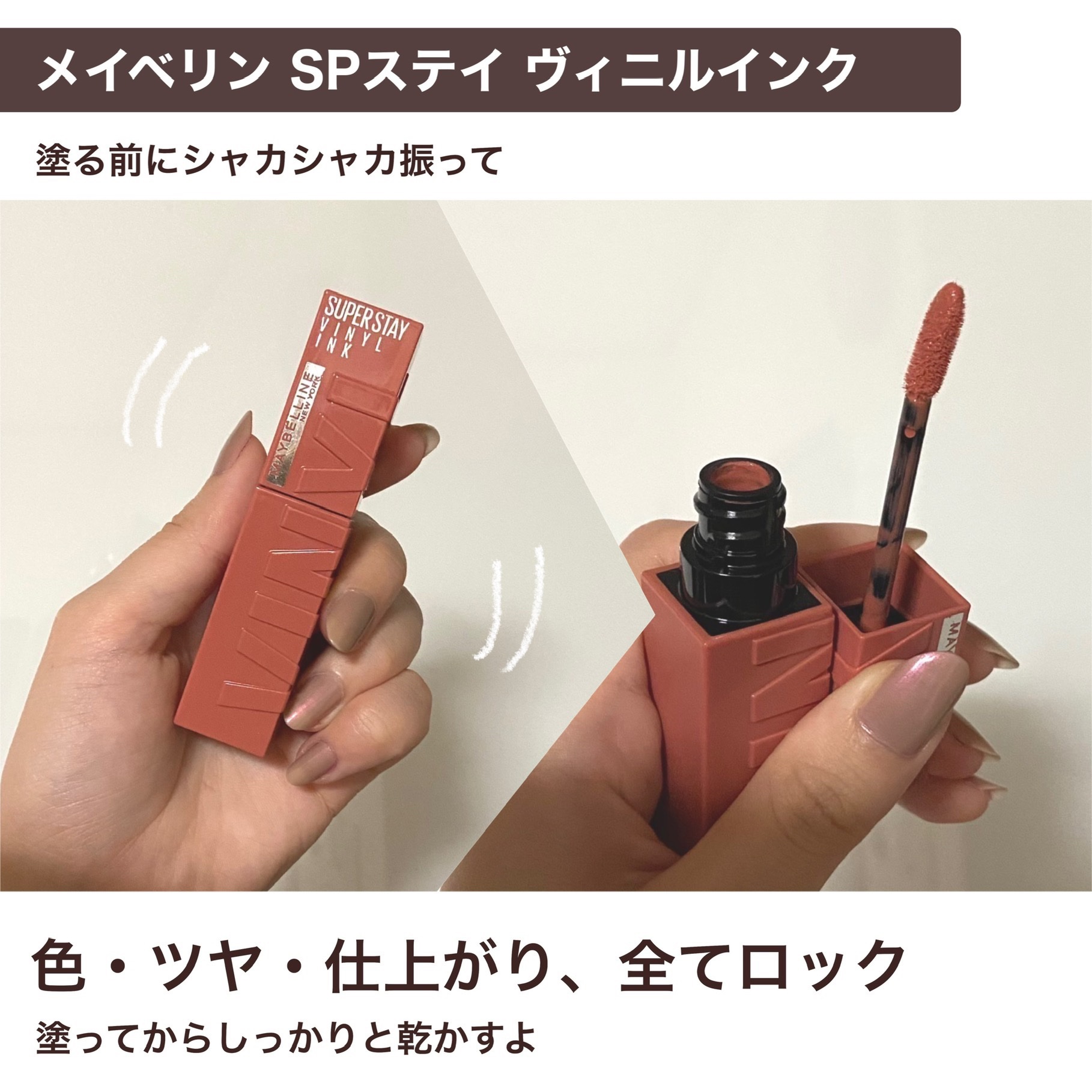 SPステイ ヴィニルインク/MAYBELLINE NEW YORK/口紅を使ったクチコミ（2枚目）