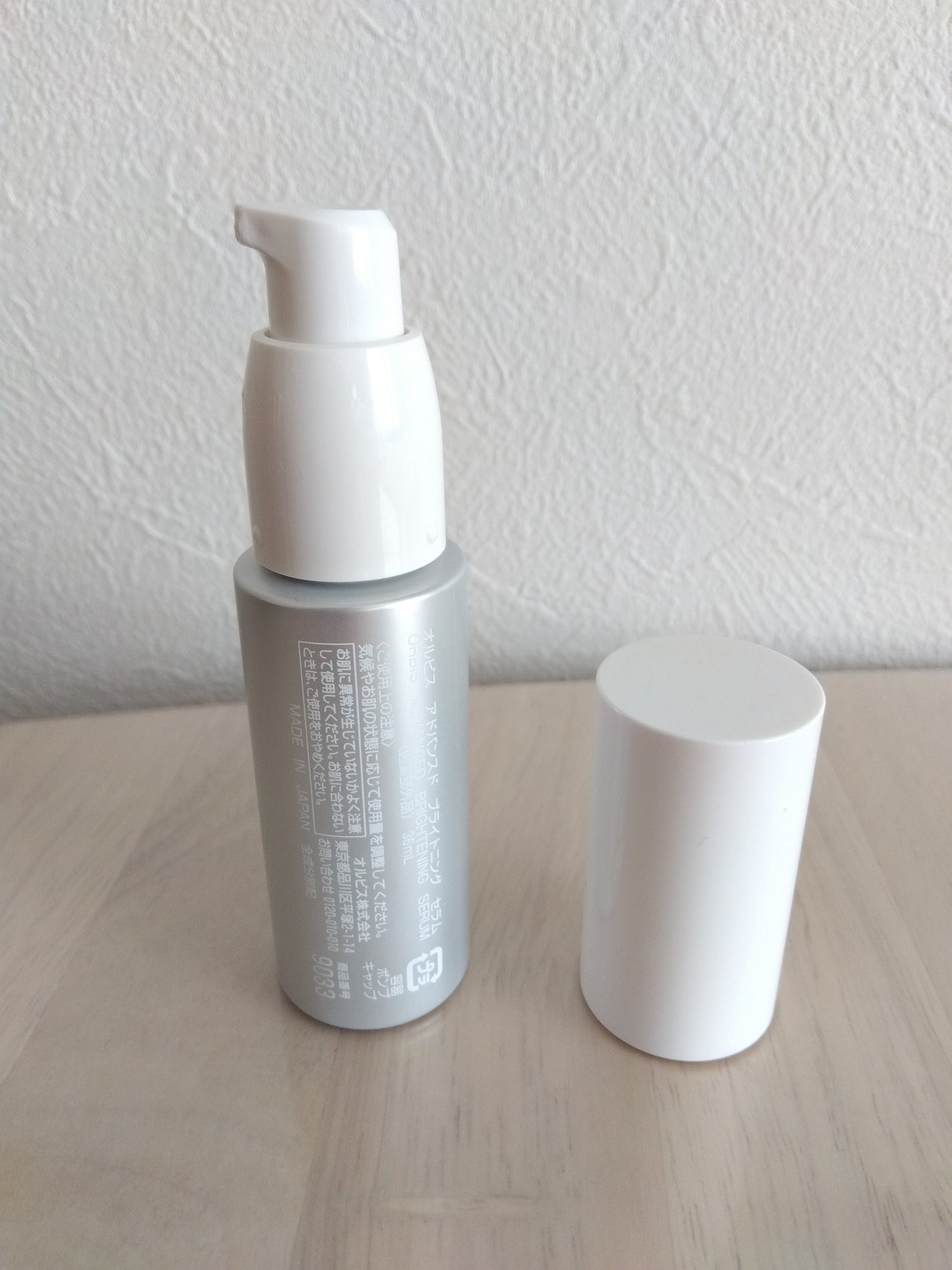 アドバンスド ブライトニング セラム/オルビス/美容液を使ったクチコミ(3枚目)