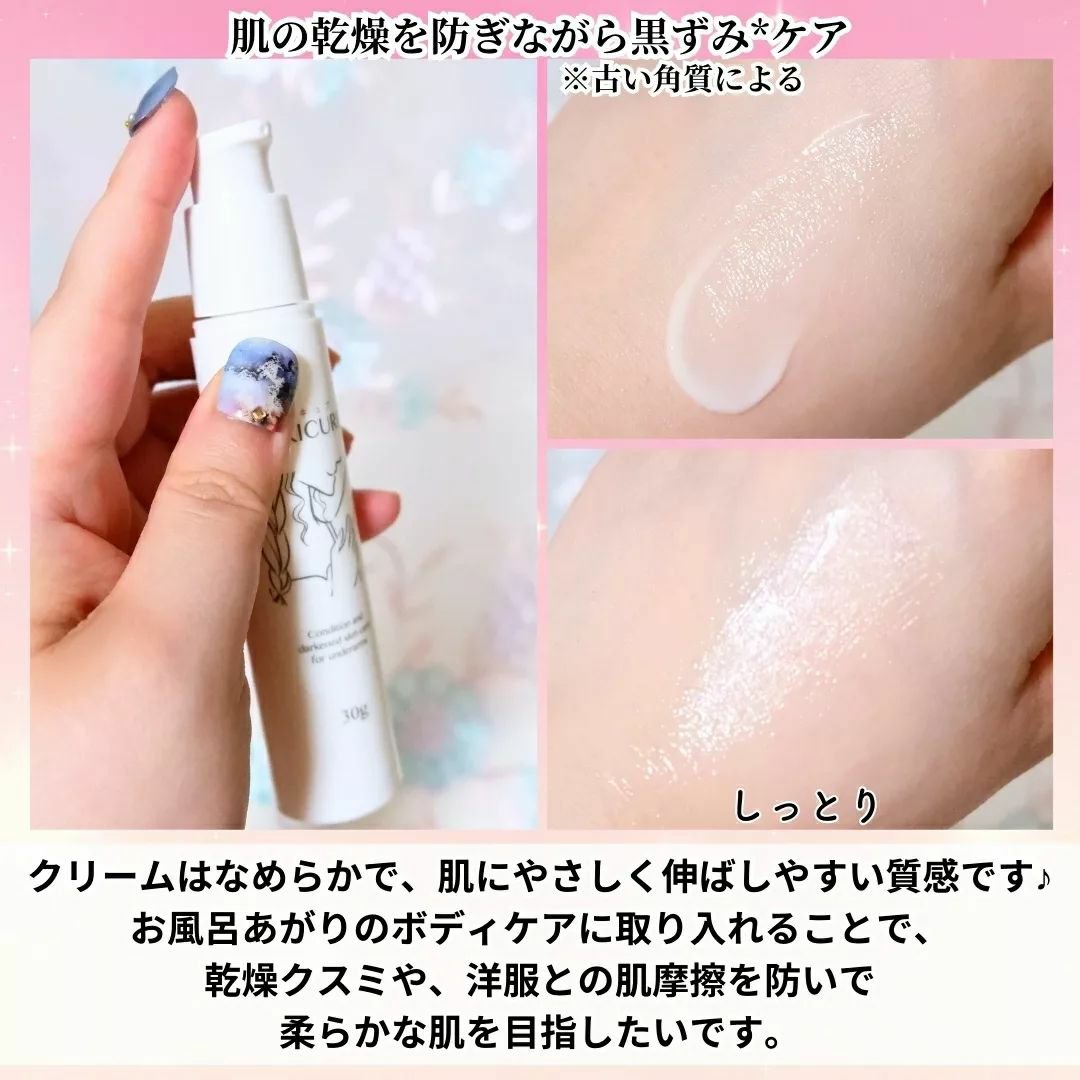 ワキキュア/CR-lab(シーアール・ラボ)/デオドラント・制汗剤を使ったクチコミ（3枚目）