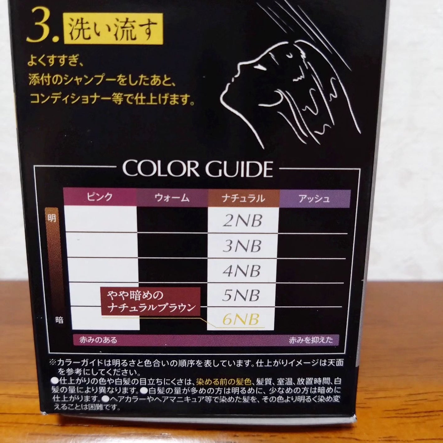 オイルパックカラー/ビゲン/ヘアカラーを使ったクチコミ(4枚目)