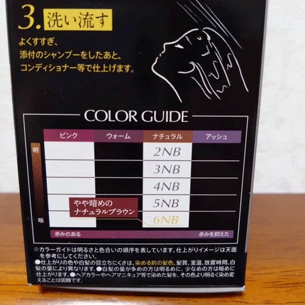 オイルパックカラー/ビゲン/ヘアカラーを使ったクチコミ(4枚目)