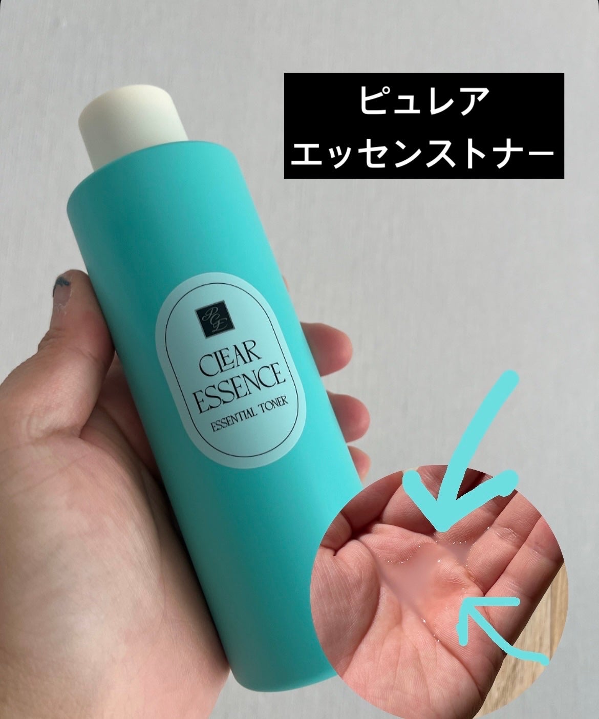 クリアエッセンス エッセンシャルトナー/ピュレア/化粧水を使ったクチコミ(1枚目)