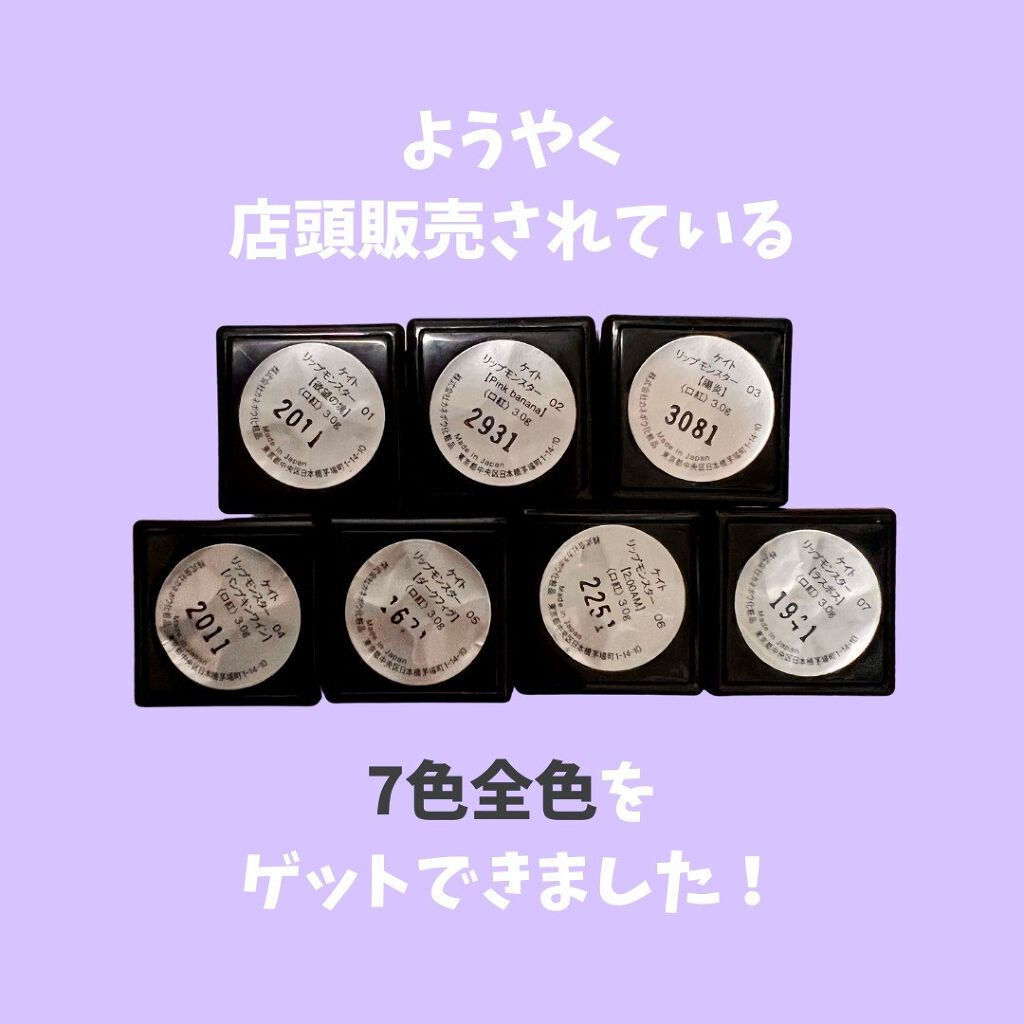 ケイト リップモンスター/KATE/口紅を使ったクチコミ(2枚目)