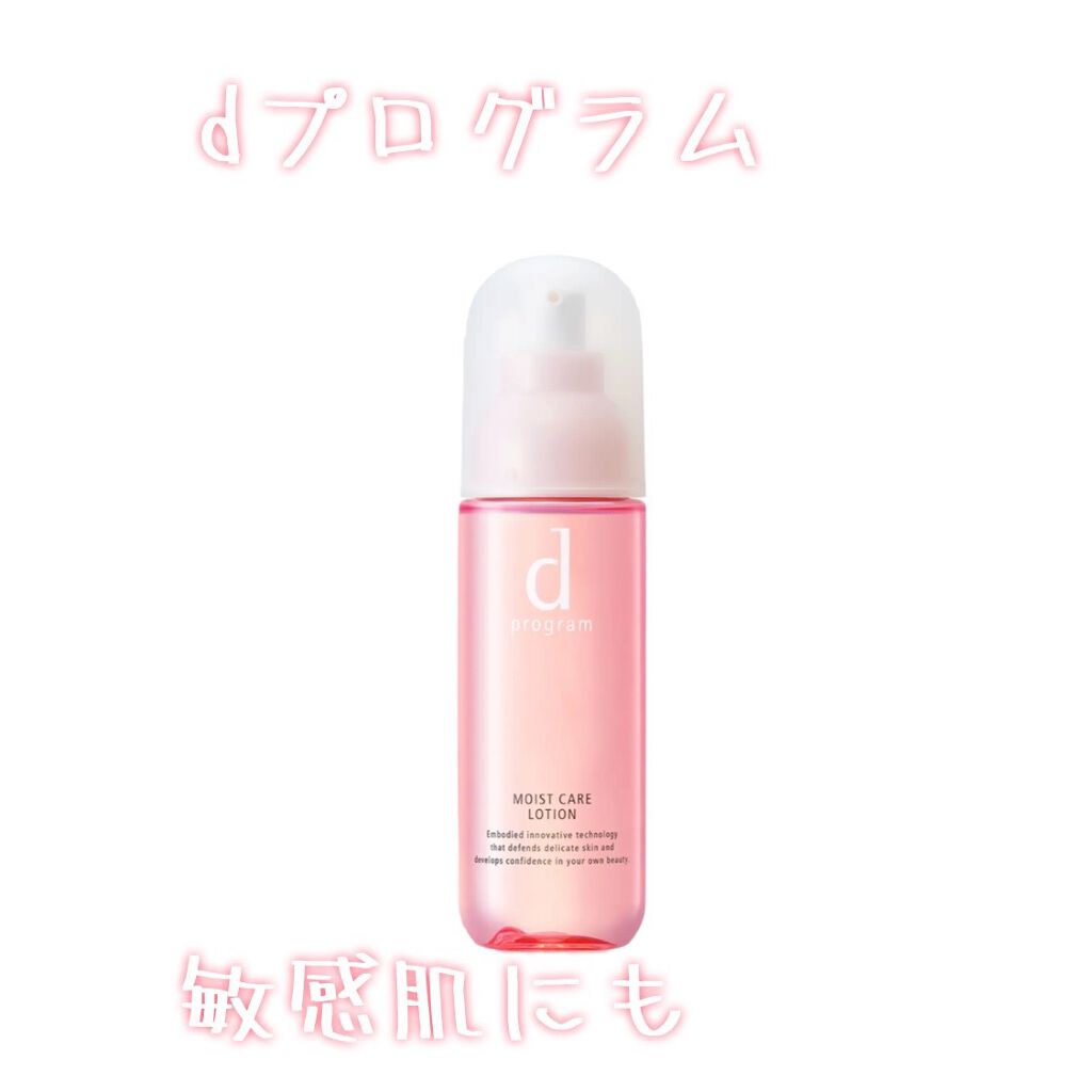 モイストケア ローション MB/d プログラム/化粧水を使ったクチコミ（1枚目）