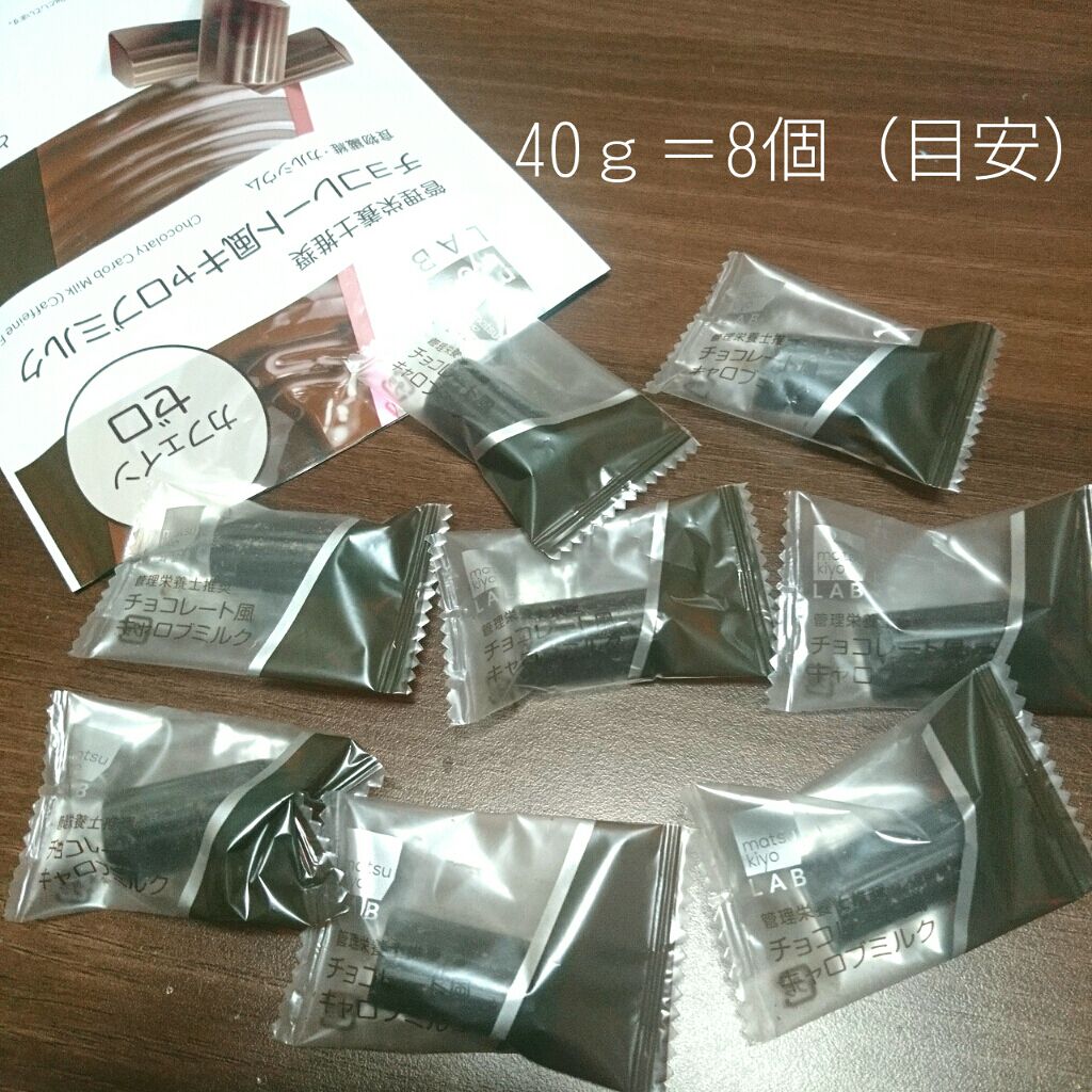 チョコレート風キャロブミルク/matsukiyo LAB/食品を使ったクチコミ(2枚目)