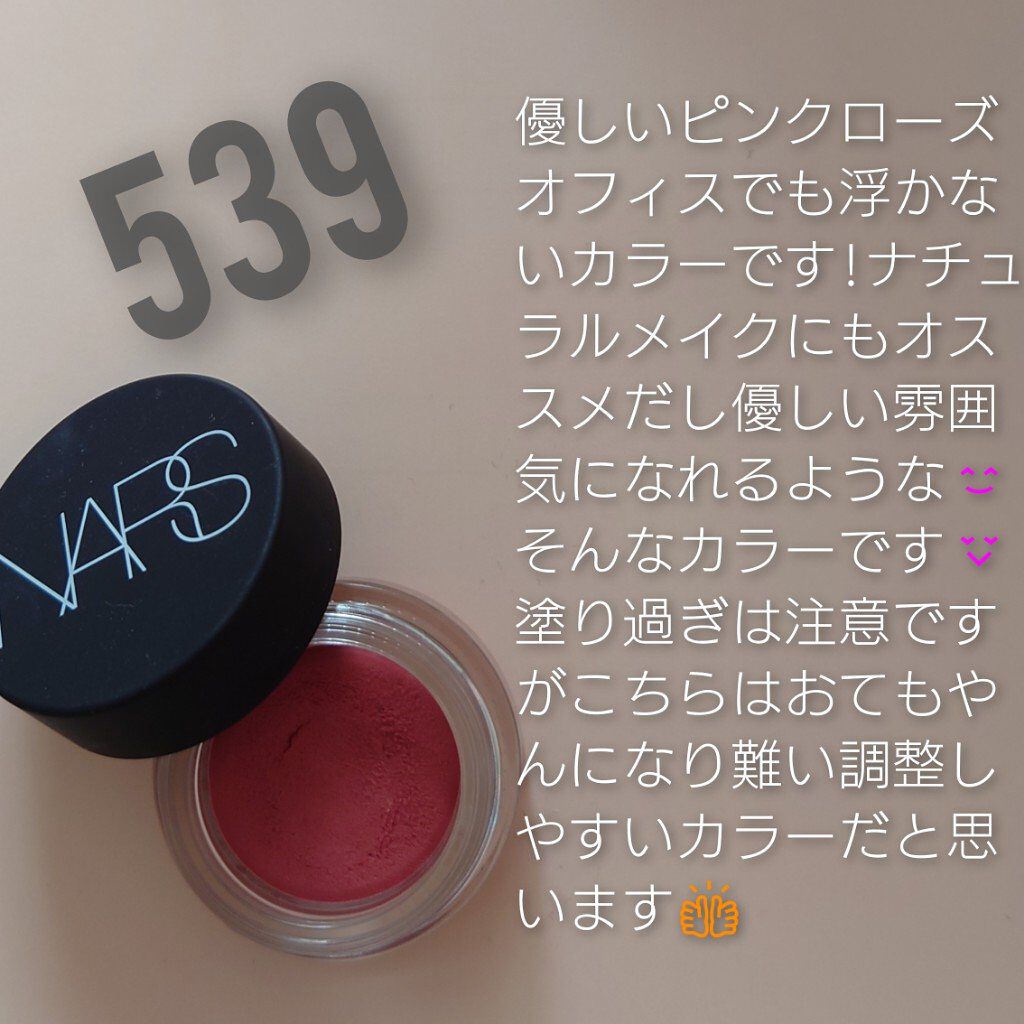 エアーマット ブラッシュ/NARS/ジェル・クリームチークを使ったクチコミ（3枚目）