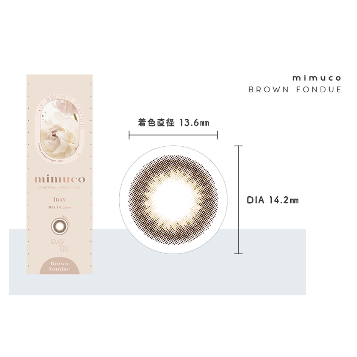 mimuco 1day ブラウンフォンデュ