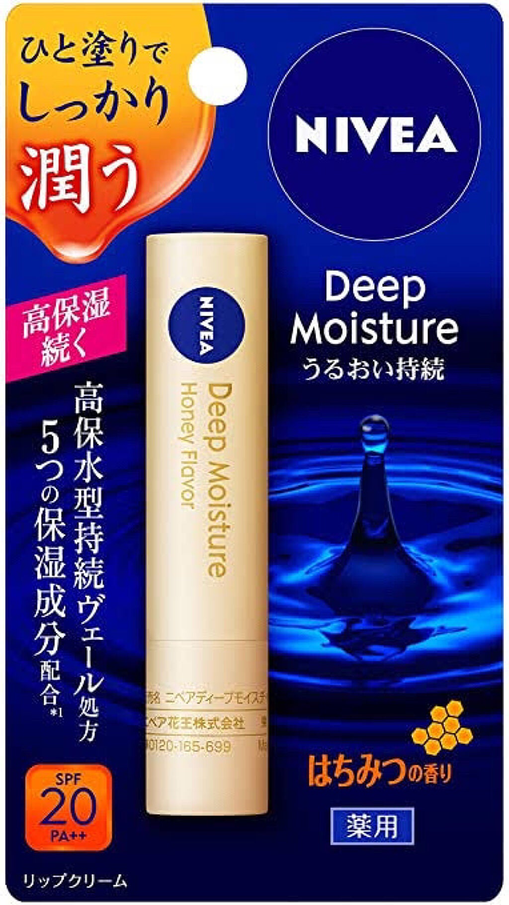 DHC 薬用リップクリーム/DHC/リップクリームを使ったクチコミ(4枚目)