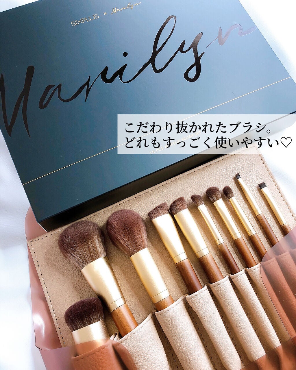SIXPLUS X MARILYN 10本メイクアップブラシセット/SIXPLUS/メイクブラシを使ったクチコミ(8枚目)