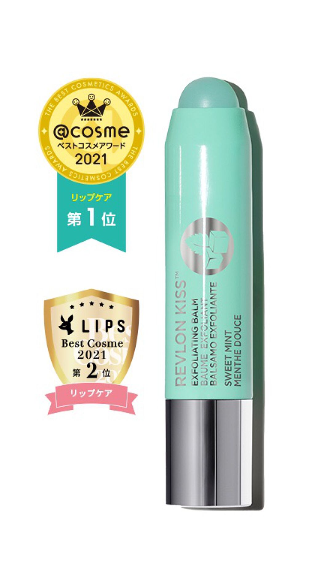 レブロン キス シュガー スクラブ 412 スウィート ミント＜限定パッケージ＞/REVLON/リップスクラブを使ったクチコミ（3枚目）