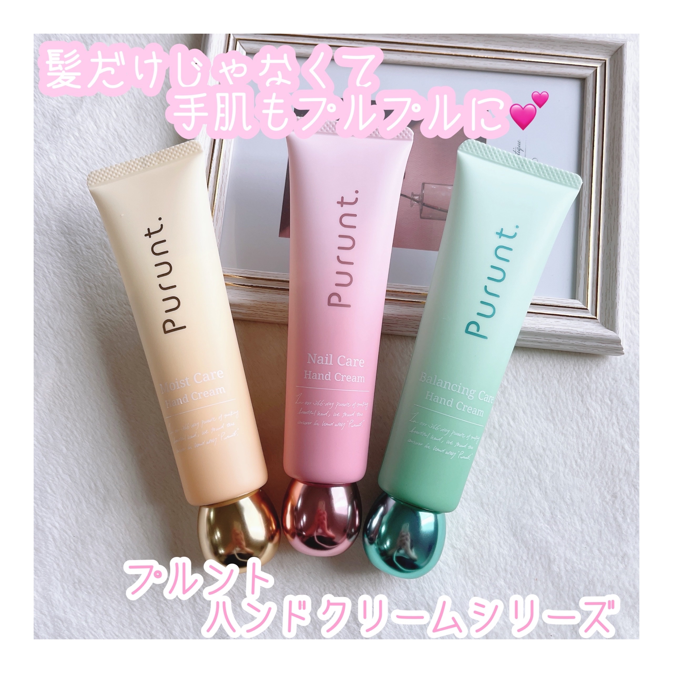 プルント　ネイルケア美容液ハンドクリーム/Purunt./ハンドクリームを使ったクチコミ（1枚目）