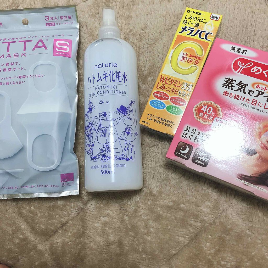 ハトムギ化粧水(ナチュリエ スキンコンディショナー R )/ナチュリエ/化粧水を使ったクチコミ(1枚目)