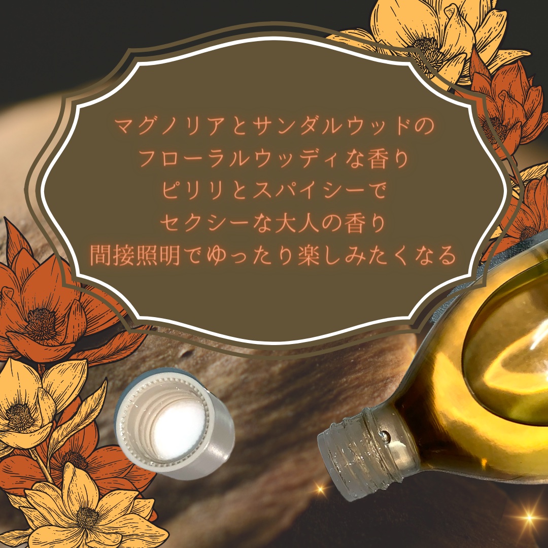 オーガニックボディーオイル ‐メロウニス ボディオイル マグノリア&サンダルウッド/AROMATICA/ボディオイルを使ったクチコミ（2枚目）